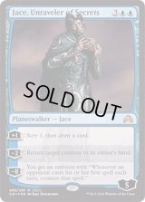 (FOIL)(2016)秘密の解明者、ジェイス/Jace, Unraveler of Secrets《英語》【SDCC】