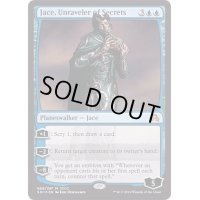 (FOIL)(2016)秘密の解明者、ジェイス/Jace, Unraveler of Secrets《英語》【SDCC】