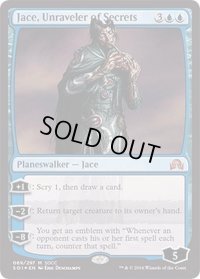 (FOIL)(2016)秘密の解明者、ジェイス/Jace, Unraveler of Secrets《英語》【SDCC】