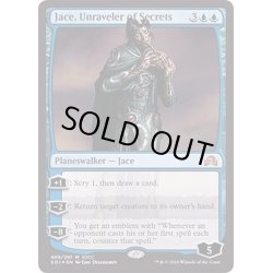 画像1: (FOIL)(2016)秘密の解明者、ジェイス/Jace, Unraveler of Secrets《英語》【SDCC】