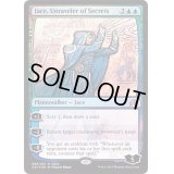 (FOIL)(2017)秘密の解明者、ジェイス/Jace, Unraveler of Secrets《英語》【SDCC】