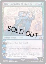 (FOIL)(2017)秘密の解明者、ジェイス/Jace, Unraveler of Secrets《英語》【SDCC】