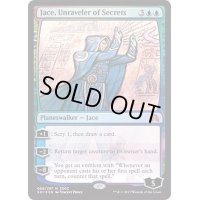 [EX+](FOIL)(2017)秘密の解明者、ジェイス/Jace, Unraveler of Secrets《英語》【SDCC】