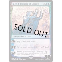 画像1: (FOIL)(2017)秘密の解明者、ジェイス/Jace, Unraveler of Secrets《英語》【SDCC】