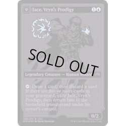 画像1: [EX+](FOIL)(2015)ヴリンの神童、ジェイス/Jace, Vryn's Prodigy《英語》【SDCC】