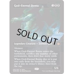 画像1: (2019)永遠神バントゥ/God-Eternal Bontu《英語》【SDCC】