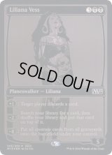 (FOIL)(2014)リリアナ・ヴェス/Liliana Vess《英語》【SDCC】