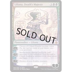 画像1: [EX+](FOIL)(2017)死の権威、リリアナ/Liliana, Death's Majesty《英語》【SDCC】