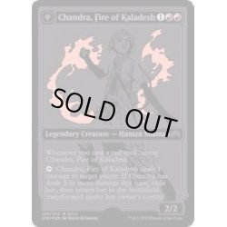 画像1: (FOIL)(2015)カラデシュの火、チャンドラ/Chandra, Fire of Kaladesh《英語》【SDCC】