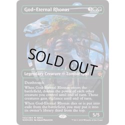 画像1: (2019)永遠神ロナス/God-Eternal Rhonas《英語》【SDCC】
