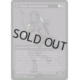 (FOIL)(2015)巨森の予見者、ニッサ/Nissa, Vastwood Seer《英語》【SDCC】