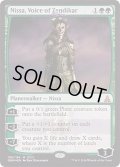 [EX+](FOIL)(2016)ゼンディカーの代弁者、ニッサ/Nissa, Voice of Zendikar《英語》【SDCC】