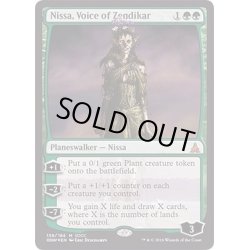 画像1: [EX+](FOIL)(2016)ゼンディカーの代弁者、ニッサ/Nissa, Voice of Zendikar《英語》【SDCC】