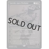[EX+](FOIL)(2014)頂点捕食者、ガラク/Garruk, Apex Predator《英語》【SDCC】