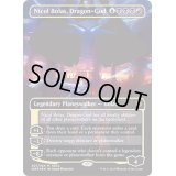 (2019)龍神、ニコル・ボーラス/Nicol Bolas, Dragon-God《英語》【SDCC】
