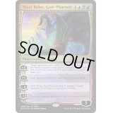 [EX+](FOIL)(2017)王神、ニコル・ボーラス/Nicol Bolas, God-Pharaoh《英語》【SDCC】