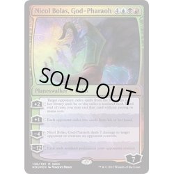 画像1: [EX+](FOIL)(2017)王神、ニコル・ボーラス/Nicol Bolas, God-Pharaoh《英語》【SDCC】