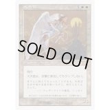 [EX+]大天使/Archangel《日本語》【Media Promos】