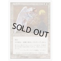 [EX+]大天使/Archangel《日本語》【Media Promos】