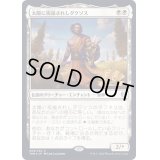 (FOIL)太陽に祝福されしダクソス/Daxos, Blessed by the Sun《日本語》【Media Promos】