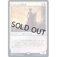 (FOIL)ヘリオッドの巡礼者/Heliod's Pilgrim《日本語》【Media Promos】