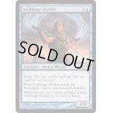 [EX+]虚空魔道士の沈黙者/Voidmage Husher《英語》【Media Promos】