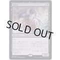 (FOIL)骨砕き/Bone Shredder《日本語》【Media Promos】