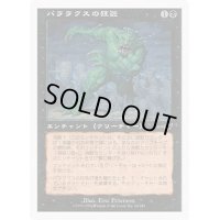 [EX+]パララクスの狂気/Parallax Dementia《日本語》【Media Promos】