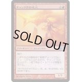 [EX+]チャンドラの吐火/Chandra's Spitfire《日本語》【Media Promos】