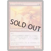 [EX+]チャンドラの吐火/Chandra's Spitfire《日本語》【Media Promos】