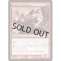 [EX+]狡猾な火花魔道士/Cunning Sparkmage《日本語》【Media Promos】