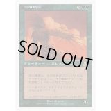 [EX+]茨の精霊/Thorn Elemental《日本語》【Media Promos】