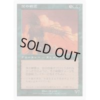 [EX+]茨の精霊/Thorn Elemental《日本語》【Media Promos】