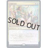(FOIL)圧倒的洞察/Staggering Insight《日本語》【Media Promos】