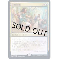 (FOIL)圧倒的洞察/Staggering Insight《日本語》【Media Promos】