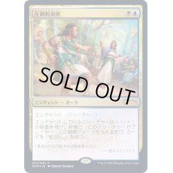 画像1: [EX+](FOIL)圧倒的洞察/Staggering Insight《日本語》【Media Promos】