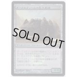 [EX+]ダークスティールの巨大戦車/Darksteel Juggernaut《日本語》【Media Promos】