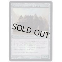 ダークスティールの巨大戦車/Darksteel Juggernaut《日本語》【Media Promos】