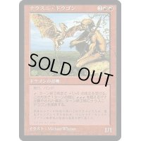 ナラスニ・ドラゴン/Nalathni Dragon《日本語》【Media Promos】
