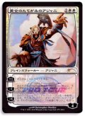 (FOIL)黄金のたてがみのアジャニ/Ajani Goldmane《日本語》【Pro Tour Promos】