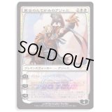[EX+](FOIL)黄金のたてがみのアジャニ/Ajani Goldmane《日本語》【Pro Tour Promos】