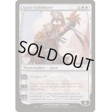 (FOIL)黄金のたてがみのアジャニ/Ajani Goldmane《英語》【Pro Tour Promos】