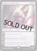 (FOIL)ヴェールのリリアナ/Liliana of the Veil《英語》【Pro Tour Promos】