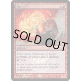 (FOIL)黒焦げ/Char《英語》【Pro Tour Promos】