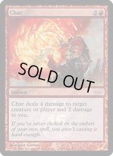 (FOIL)黒焦げ/Char《英語》【Pro Tour Promos】