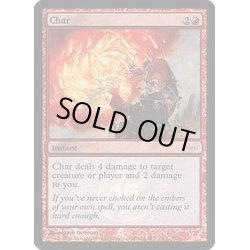 画像1: [EX+](FOIL)黒焦げ/Char《英語》【Pro Tour Promos】