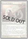 (FOIL)永遠のドラゴン/Eternal Dragon《英語》【Pro Tour Promos】