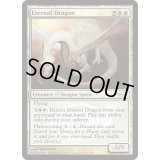 (FOIL)永遠のドラゴン/Eternal Dragon《英語》【Pro Tour Promos】