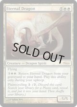 (FOIL)永遠のドラゴン/Eternal Dragon《英語》【Pro Tour Promos】