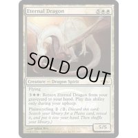 (FOIL)永遠のドラゴン/Eternal Dragon《英語》【Pro Tour Promos】